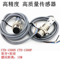High precision SICK Schücke photoelectric switch CTD-1500N CTD-1500P four-wire warranty for one year