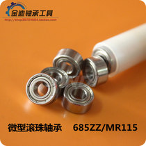Deep groove ball miniature Ball bearing small bearing 618 5 685ZZ MR115ZZ Dimensions 5 * 11 *5 slim thickness 3 4mm