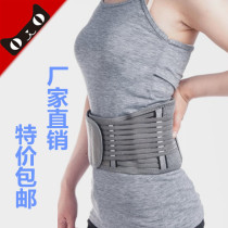 Bamboo charcoal fiber belt soft plate belt summer and autumn breathable sports waist plate protruding waist support for men and women