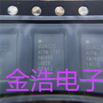 Brand new original imported ACPM-7717-TR1 ACPM-7717 mobile phone power amplifier chip welcome consultation