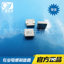 HC0520 integrally formed SMD inductor 1 2 2 3 3 4 7 5 6 6 8 1 15 22 33UH