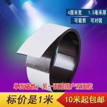 Soft magnet gum ruan ci tiao tile teaching aids rubber magnetic magnet soft magnetic plate 40X1 5