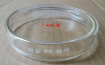 Spot promotion Xian Yanhe 90mm glass petri dish
