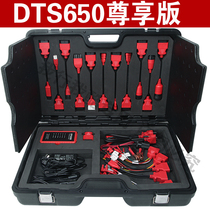 DTS650 exclusive version of diesel vehicle detection ECU brush writing instrument electric fuel injection vehicle decoding instrument gas vehicle fault diagnosis instrument