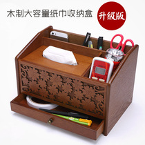Wooden tissue box Living room remote control storage box Creative wooden napkin European style paper box Multi-function