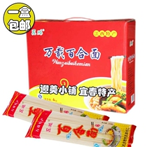 1 box of Jiangxi Wanzai specialty Kunpeng lily noodles nutritious pasta 4 kg gift box non-paste soup