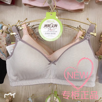 Pregnant women's underwear bra thin without steel ring modal pregnant women nursing bra 295626