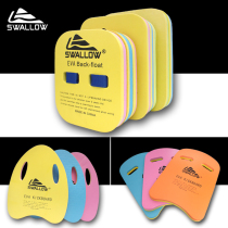 Water board Swimming floating board U-shaped board Back drift learning to swim Adults men and women can be used for children