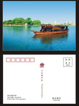 Jiaxing Nanhu red boat postcard