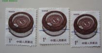 Pu 23 Fujian residential 1 yuan letter sales ordinary stamps for sale of physical shooting crown special price