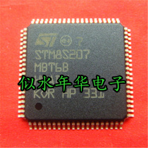 Real store new imported original IC integrated STM8S207MBT6B STM8S20 large quantity and excellent price
