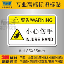 Careful hurt hand logo careful cut cut cut machinery and equipment imported 3m self-adhesive safety sign warning sticker