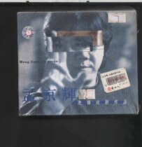 Meng Jinghui Pioneer Theatrical Works of the Genuine Demolition of the 8VCD Suite for the Jedi First Edition