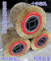  Hot selling cross core drawing wheel Stainless steel drawing wheel Steel wire drawing wheel Drawing wheel Drawing machine