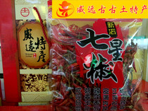 New Shop Lan 37 Star Peppers 400g Chili Peppers Dry with pretzels Weiyuan specie 2 portions Less 3 Yuan