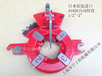 Japan imported ASADA wire threading machine tooth head universal ROTHENBERGER automatic winch head