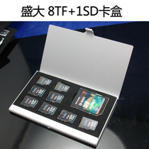 Shanda TF SD card box aluminum SD TF card box mobile phone storage card bag storage bag card box