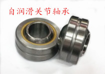 Self-lubricating centripetal Joint Bearing GEBK30S