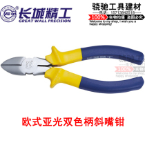 Great Wall Seiko Cr-V European-style suboptical bicolor handle diagonal nozzle pliers 160mm (6 )Wire stripper for electrical pliers