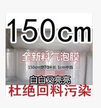 Grade a full new material 150cm wide and long food grade 1cm medium Bubble Bubble Film 4 5kg