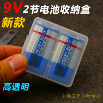 9V transparent PP environmental protection raw material Battery Box storage box storage box storage box exquisite hand convenient