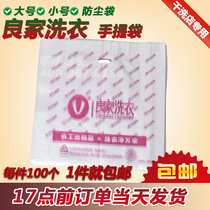 Liangjia laundry handbag dry cleaning supplies clothing Bag Hanger packaging roll pick-up dust bag plastic bag