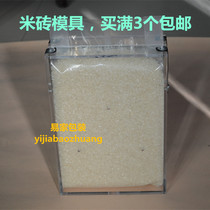 1 catties rice brick mold vacuum packaging rice mold vacuum bag mold box miscellaneous grain mold box