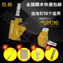 Bubble nail gun Copper nail gun pushpin gun Door nail Bubble nail Copper nail pushpin gun Pneumatic pushpin gun manufacturer