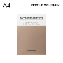 Liangshan 85g beige white printing paper A4 neutral all wood pulp office paper Business copy white papyrus manuscript paper