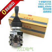 Red open cross switch HKA1-41Y04 four-way self-locking rocker switch main switch hole 30MM