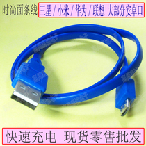 Micro usb charging line Android phones GM Samsung Xiaomi Huawei Lenovo quickly charged