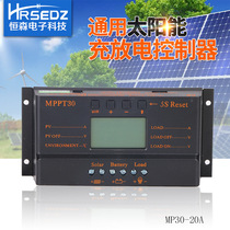 Supply Hensen MP30 - 20A12V24V Automatic Identification LCD display charge and discharge PWM PV controller