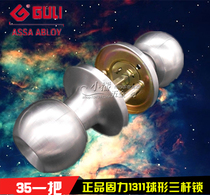 Original solid three-pole ball lock B1311 aluminum alloy plastic steel door toilet partition door three-plug lock promotion