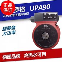 Logg UPA 90 automatic domestic water pump water pump tap pump pump household pressurized pump