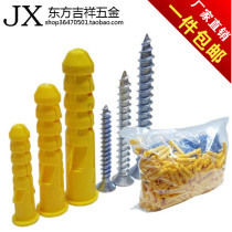 Small yellow fish plastic expansion pipe expansion screw expansion bolt expansion plug with self-tapping nail 6mm8mm