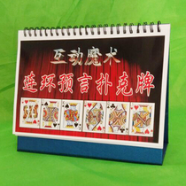 Amazing Serial Prophecy Playing Cards Cards Magic Props Suit Classic Interactive Near Scene New