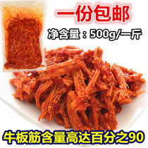 Yanbian Korean spicy beef beef tendon 500g aunt self-mixing spicy noodles comparable to Inner Mongolia