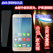 DoOV doo-only S1 mobile phone steel chemical film s1 original tempered glass film screen cling film mobile phone sleeve