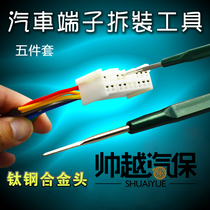 Automobile wiring harness terminal removal tool line plug terminal needle retractor navigation audio needle picker picker remover