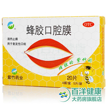 Purple Bamboo Bee Gel Oral Membrane 20 Sheets Clear Heat Pain Relief for Recurrent Mouth Sores