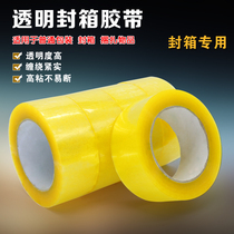 High-stick transparent sealing tape packaging tape packaging tape transparent tape packing and sealing sealing tape sealing tape sealing tape sealing tape sealing tape tape paper 45MM wide 55MM wide extended tape transparent yellow sealing tape 48U plus sticky