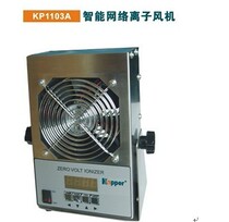 German KAPPER Capal intelligent DC micro-network ion blower KP1103A blower electrostatic elimination