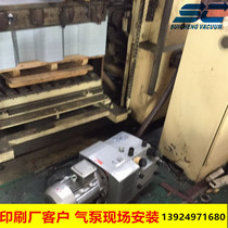 Heidelberg offset printing machine special air pump through dry rotary vane vacuum pressure compound pump ZYWB80E