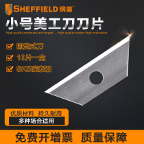 Steel Shield S067304 Small Knife Blade Heavy Cutter Blade (10 pieces per box)
