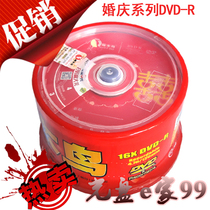 Woodpecker wedding wedding Wedding DVD-R disc blank burning disc 16X 50-piece barrel wedding disc