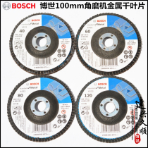 Bosch Bosch original practical type thousand blade impeller angle grinder special metal grinding plate