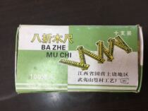  Eight-fold wooden ruler folding ruler a box of ten packs state-owned Shangrao Region Jiangxi Province nostalgic collection