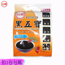 Take 3 packs of Taiwan imported Taiwan sugar Black Five Treasure 450g black rice black sesame