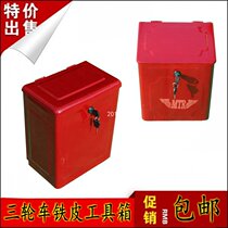 Futian Che Five Star Shin Shin-lung Shin Moto pedicab Original Loaded Kit Grocery Box SIDE BOX WITH LOCK