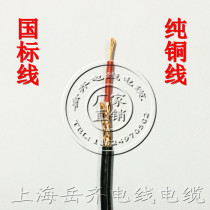 Single-core shielded cable ZR-RVP RVVP signal line 1*0 3 0 5 0 75 1 0 2 5 square